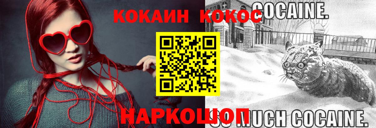 Cocaine  Cocaine Колумбийский  Вход с VPN  Кокаин Columbia  Наро-Фоминск 
