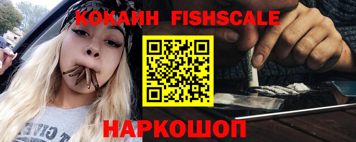 Кокаин Эквадор Наро-Фоминск