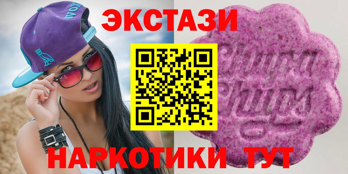 Наро-Фоминск  Экстази 280мг  Вход с VPN  ЭКСТАЗИ MDMA 