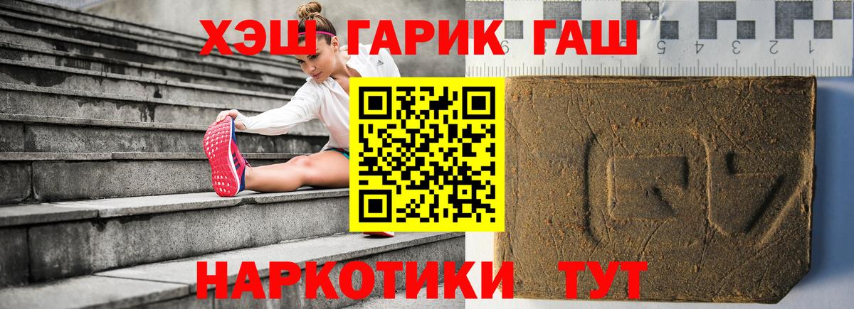 ГАШИШ AMNESIA HAZE  ГАШ Cannabis  Вход с VPN  Наро-Фоминск 
