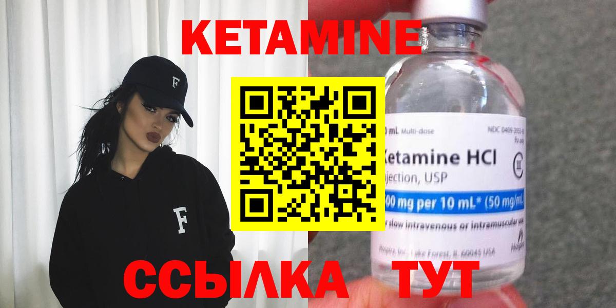 площадка какой сайт  Кетамин VHQ  Вход с VPN  Наро-Фоминск 