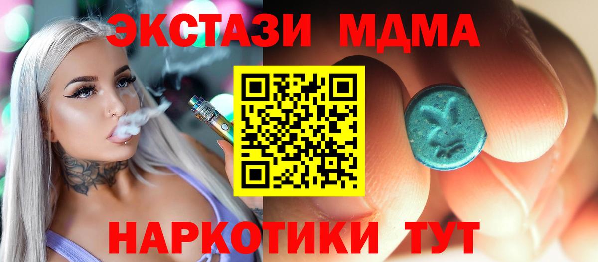 Наро-Фоминск  МДМА crystal  Вход с VPN  МДМА молли 