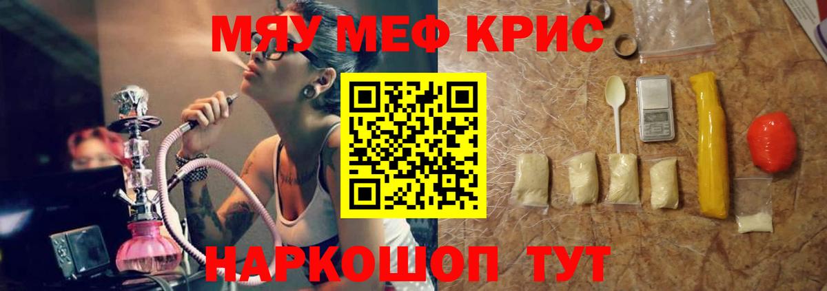 Мефедрон VHQ  Вход с VPN  Наро-Фоминск  МЕФ  Мефедрон кристаллы 