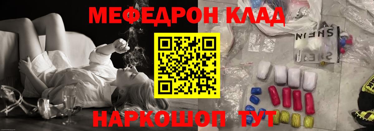 Меф Наро-Фоминск