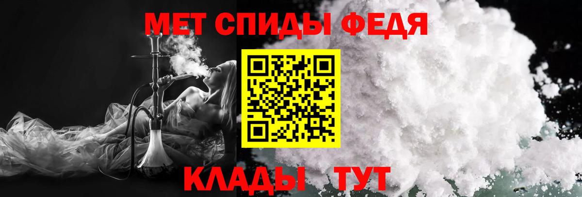 Метамфетамин пудра  Первитин  Наро-Фоминск  Вход с VPN  Метамфетамин пудра 