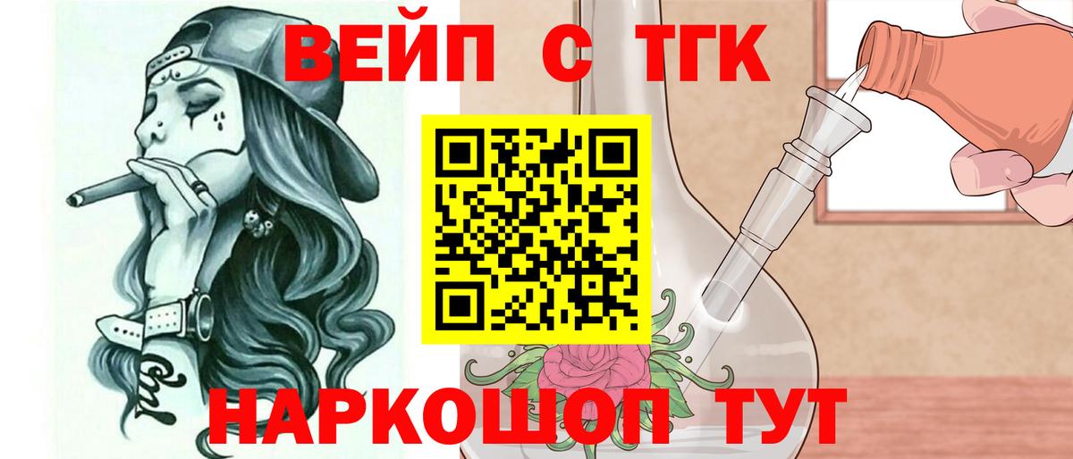 ТГК гашишное масло  Дистиллят ТГК гашишное масло  Вход с VPN  Наро-Фоминск 