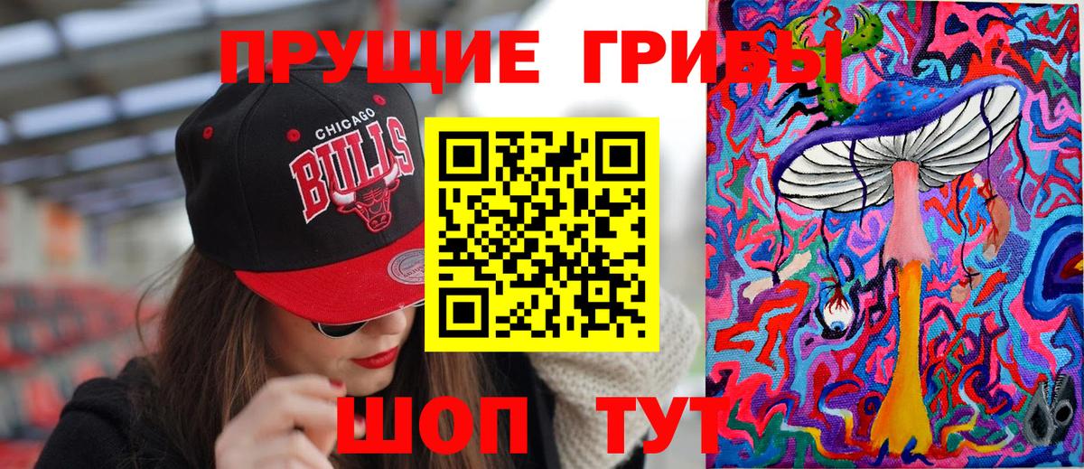 Галлюциногенные грибы мицелий Наро-Фоминск
