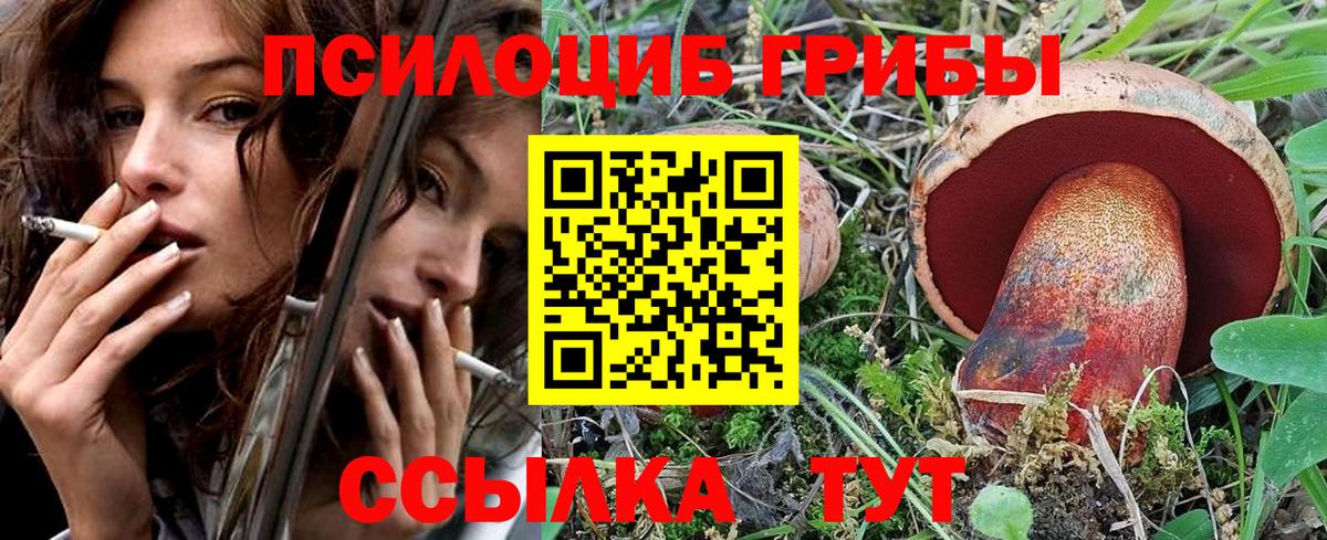Псилоцибиновые грибы мухоморы  наркота  Вход с VPN  Наро-Фоминск  Галлюциногенные грибы Magic Shrooms 