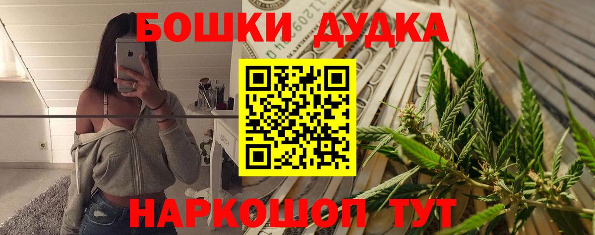 Марихуана THC 21%  Вход с VPN  Наро-Фоминск  Каннабис White Widow 